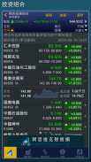 智财迅手机版 - 即时港股丶美股丶A股 screenshot 3