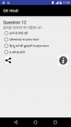 GK Hindi IAS PSC SSC offline screenshot 3