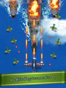 1945 - เกมเครื่องบินรบ - เกมจรวด screenshot 11