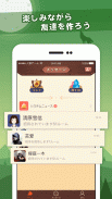 人狼ゲーム screenshot 3