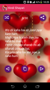 Hindi Shayari screenshot 2