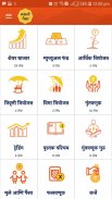 Marathi Paisa - मराठी पैसा screenshot 1