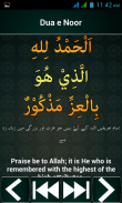 Dua e Noor screenshot 6