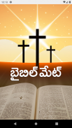 Biblemate - Telugu Christian Bible Messages, Songs screenshot 7