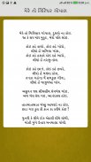 Gujarati Bhajan screenshot 4