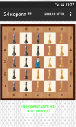 Клуб шахматных фигур screenshot 1