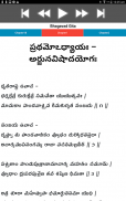 Bhagavad Gita Telugu screenshot 10