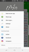 Kurdish Arabic Dict. noKeyboard screenshot 7