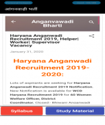 Anganwadi Bharti 2020 - आंगनवाड़ी भारती 2020 screenshot 0