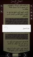 Arabic Holy Bible screenshot 4