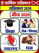 राशिफल 2024 – Horoscope Hindi screenshot 3