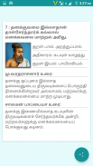 Tirukkural screenshot 2