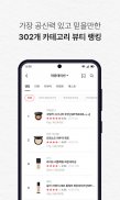 글로우픽 - 대한민국 1등 화장품 리뷰/랭킹 앱 screenshot 7