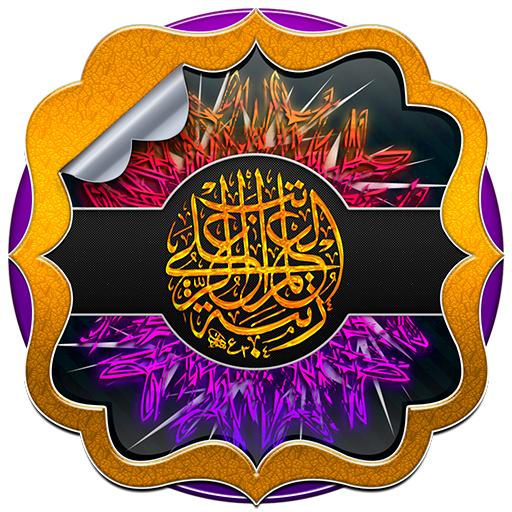Islamic Live Wallpaper - APK Download for Android | Aptoide