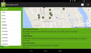 Map Seeker Hindi screenshot 8