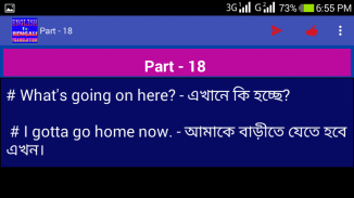 ইংরেজি থেকে বাংলা অনুবাদ screenshot 7