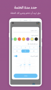 وردي screenshot 2