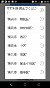 MIT App Inventor 2 郵便番号検索 screenshot 2