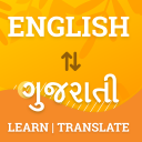 English to Gujarati Dictionary