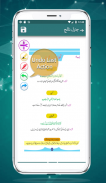 General Knowledge For Class One - Urdu Medium screenshot 4