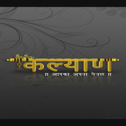 Kalyan TV screenshot 0