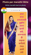 Write Marathi Text On Photo screenshot 0