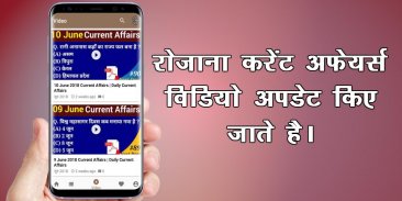 Daily Current Affairs 2018 - Hindi screenshot 3