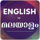 English Malayalam Translator Icon