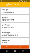 Hindi Calendar 2020 screenshot 2