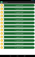 ‫‏‫‏‫‏‫‏‫إختبار مدرسة القيادة-رخصةالقيادة السعودية screenshot 14