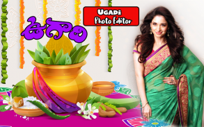 Ugadi Photo Frames screenshot 2