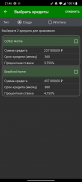 Кредитный Калькулятор screenshot 5