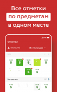 ЭлЖур.Дневник screenshot 4