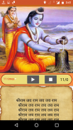 Shri Ram Raksha Stotram screenshot 2