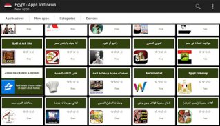 Egyptian apps screenshot 0