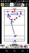 Tacticsboard(WaterPolo) byNSDe screenshot 3