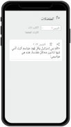 Arabic Bible - الكتاب screenshot 3