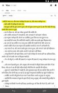 बाइबिल - Hindi Bible Free + Audio screenshot 8