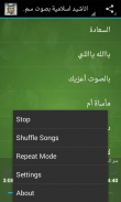 اناشيد سمير البشيري screenshot 5