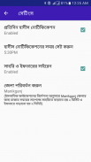 Muslims Day - নামাজ রোজার সময় screenshot 8