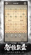 Chinese Chess: CoTuong/XiangQi screenshot 6