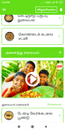 Chutney & Thuvaiyal Recipes in Tamil - Quick &Easy screenshot 4