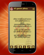 Haripath(हरिपाठ) in Marathi screenshot 4