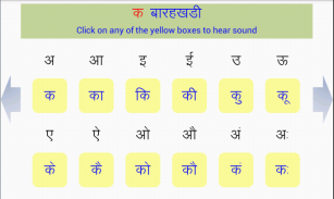 VarnMala - Hindi Alphabets screenshot 11