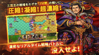 三国志ロワイヤル アリーナ - サンアリ screenshot 2