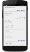 مضخم صوت MP3 اغاني PRO screenshot 7