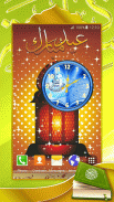 Quran Analog Clock screenshot 5