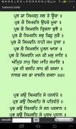 Sukhmani Sahib (Gurmukhi) screenshot 3