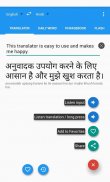 Hindi Translator / Dictionary screenshot 0
