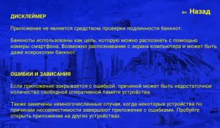 Банкноты AR 200 и 2000 screenshot 1